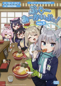 Books Kinokuniya: ブル−ア−カイブ公式4コマ ぶる−あ−かいぶっ