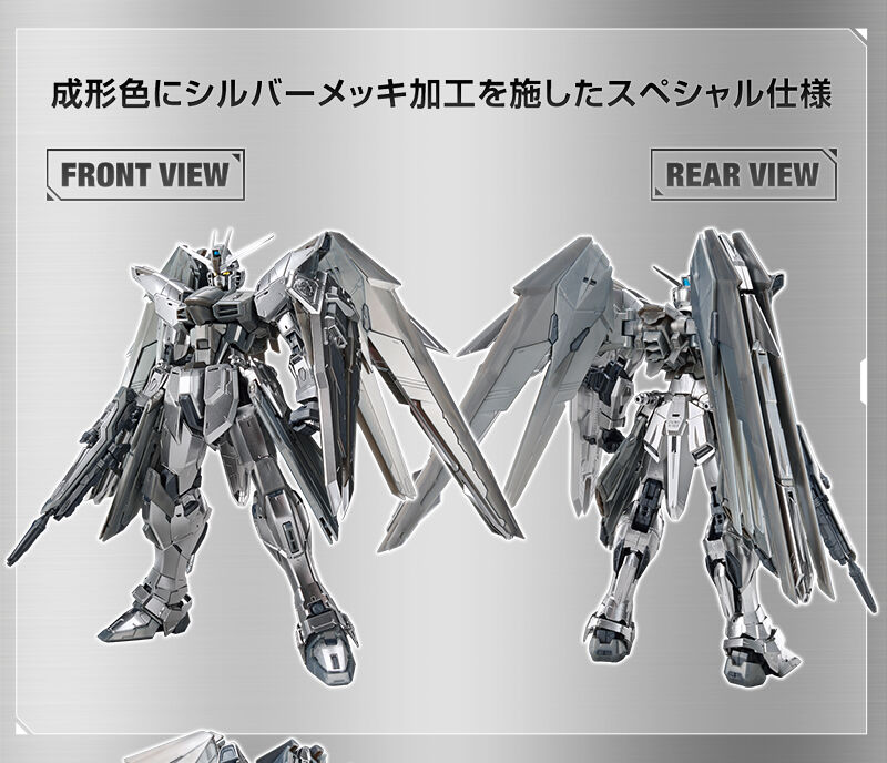 MG 1/100 【ガンダムベース限定】 フリーダムガンダム Ver．2