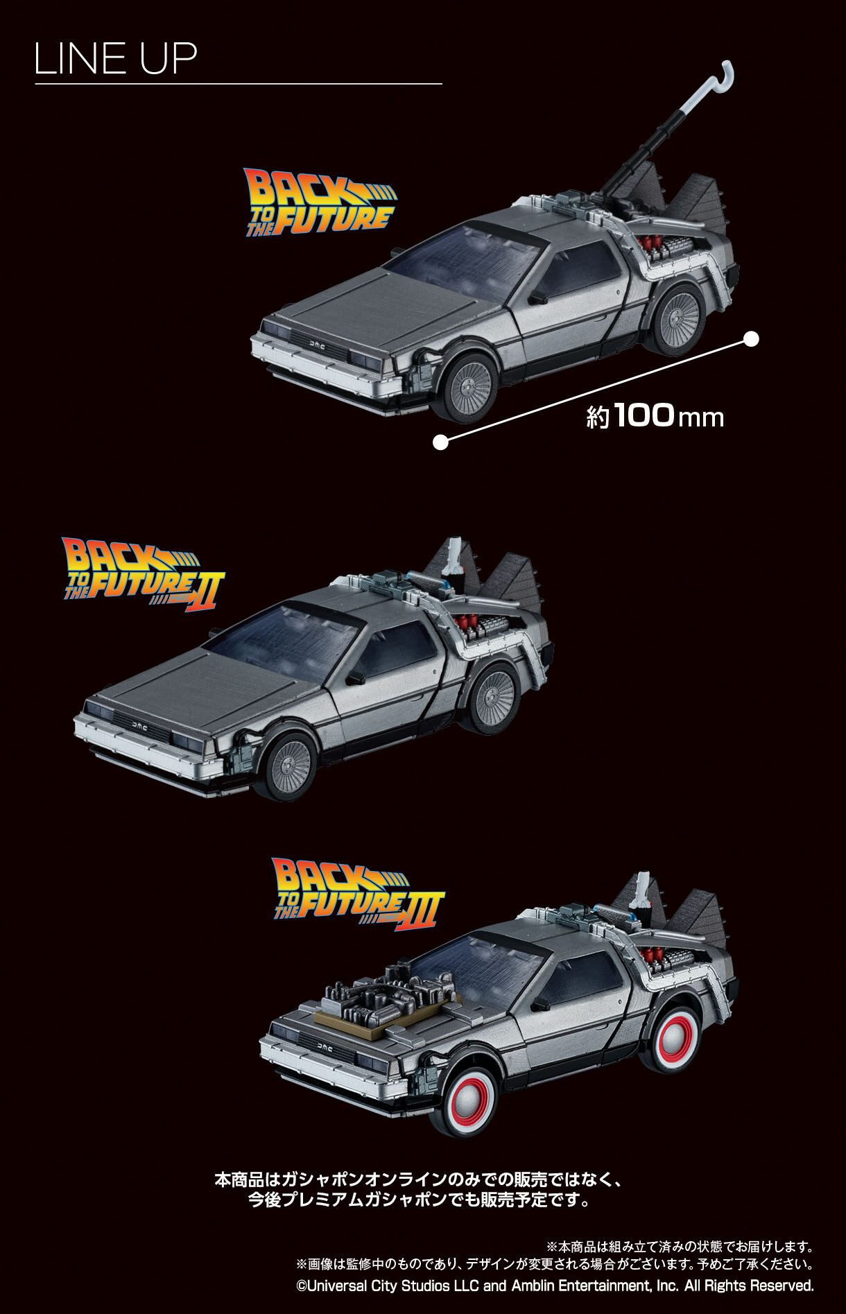 BACK TO THE FUTURE EXCEED MODEL -デロリアン- DX | フィギュア