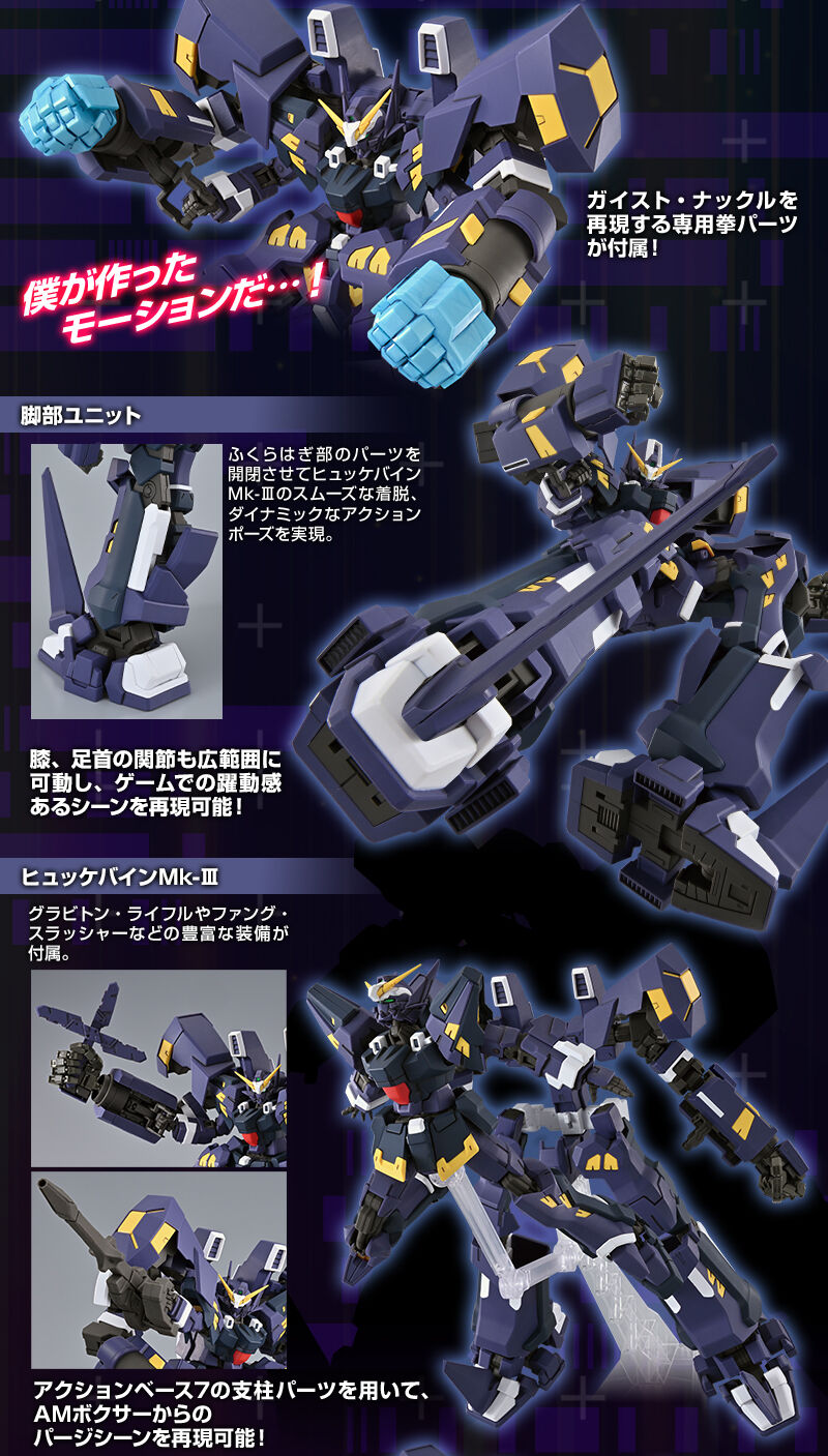 HG ヒュッケバインボクサー｜プレミアムバンダイ｜バンダイナムコ