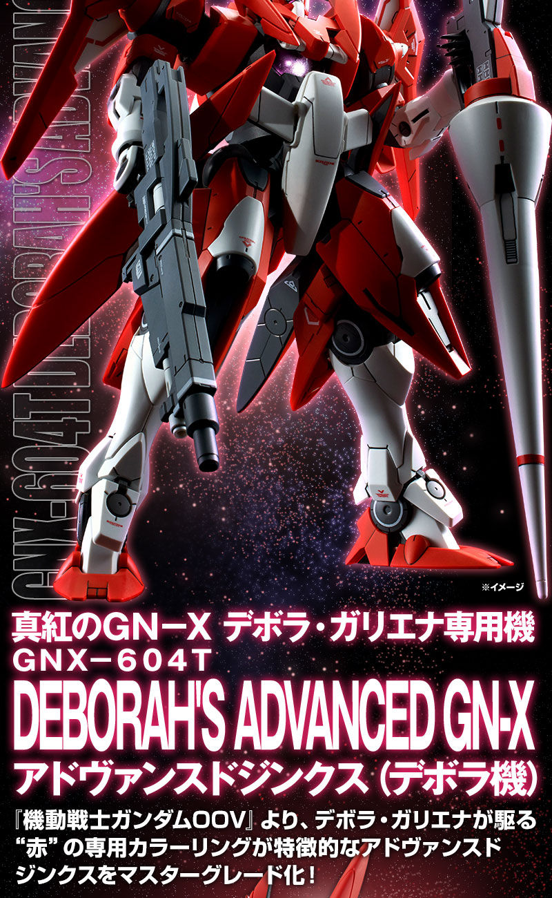 MG 1/100 アドヴァンスドジンクス(デボラ機)｜プレミアムバンダイ