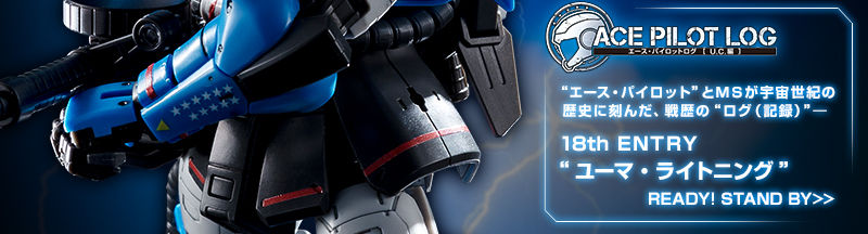RG 1/144 MS-06R-1A ユーマ・ライトニング専用ザクII｜プレミアム