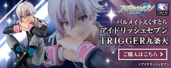 パルメイトえくすとら アイドリッシュセブン TRIGGER 八乙女楽