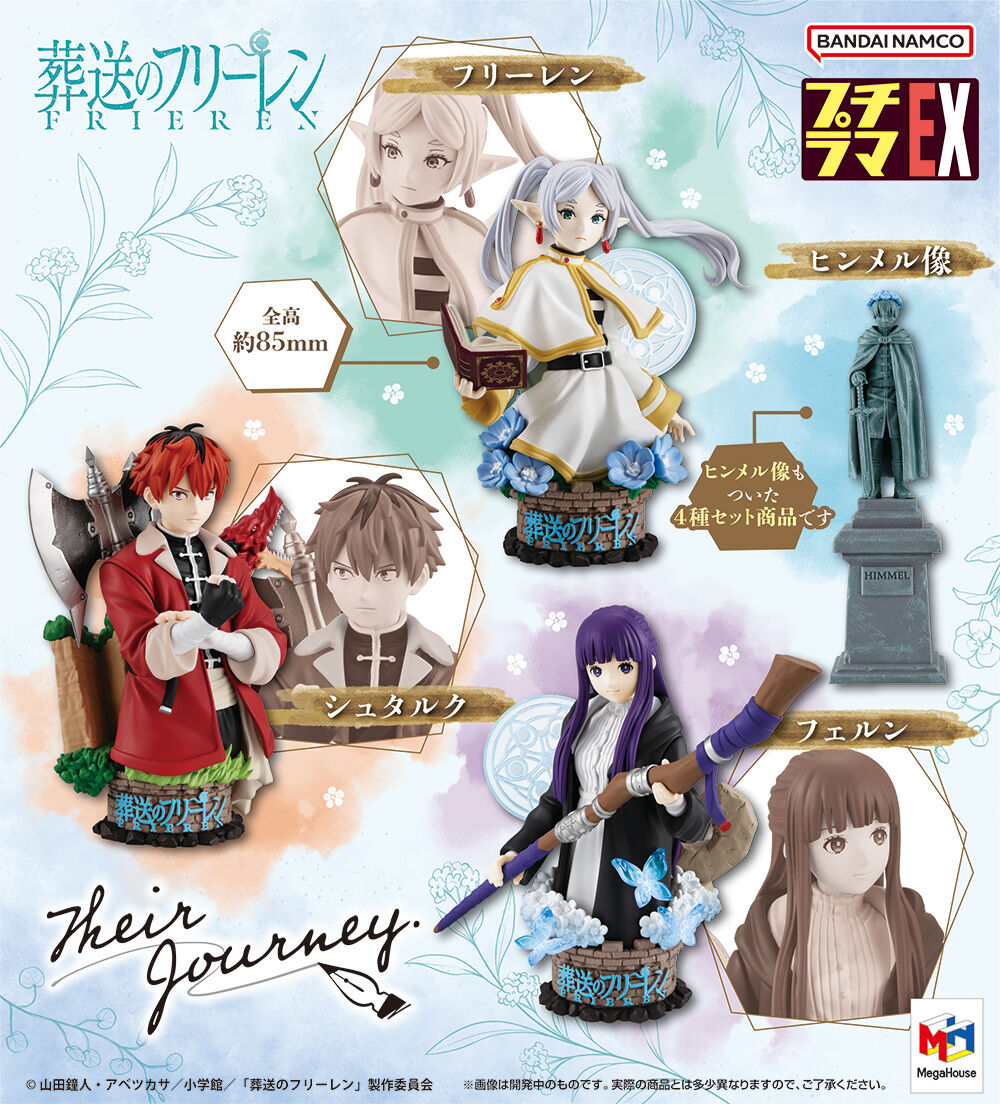 プチラマEX 葬送のフリーレン Their Journey. 【特典付きセット