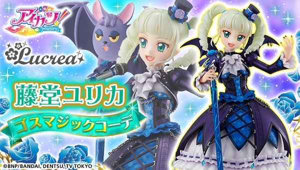 抽選販売】Lucrea（ルクリア） アイカツ！ 星宮いちご＆大空あかり