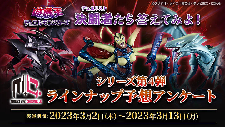 MONSTERS CHRONICLE 遊☆戯☆王デュエルモンスターズ エルフの剣士