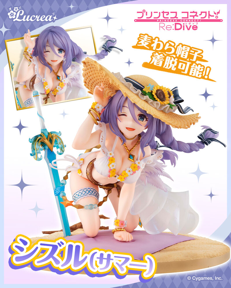 Lucrea（ルクリア） プリンセスコネクト！Re:Dive シズル（サマー