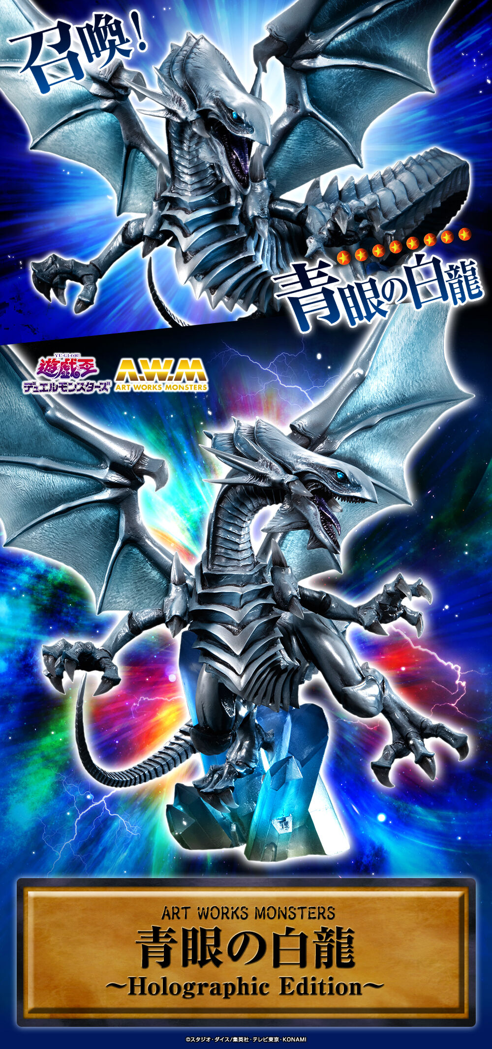 抽選販売】 ART WORKS MONSTERS 『遊☆戯☆王デュエルモンスターズ