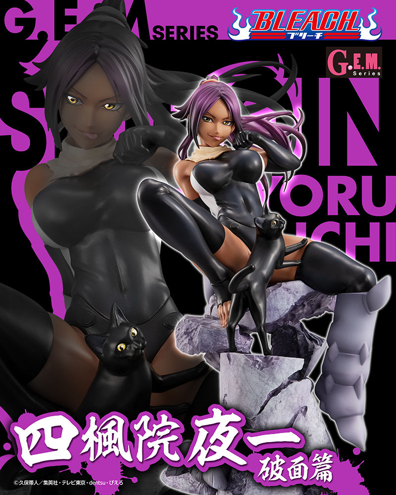 抽選販売】G.E.M.シリーズ BLEACH 四楓院夜一 破面篇 | BLEACH