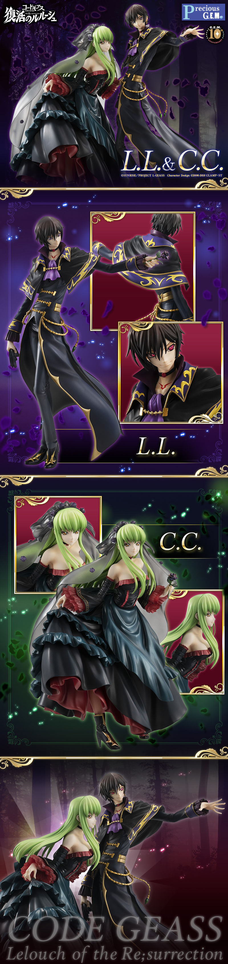 抽選販売】Precious G.E.M.シリーズ コードギアス 復活のルルーシュ L