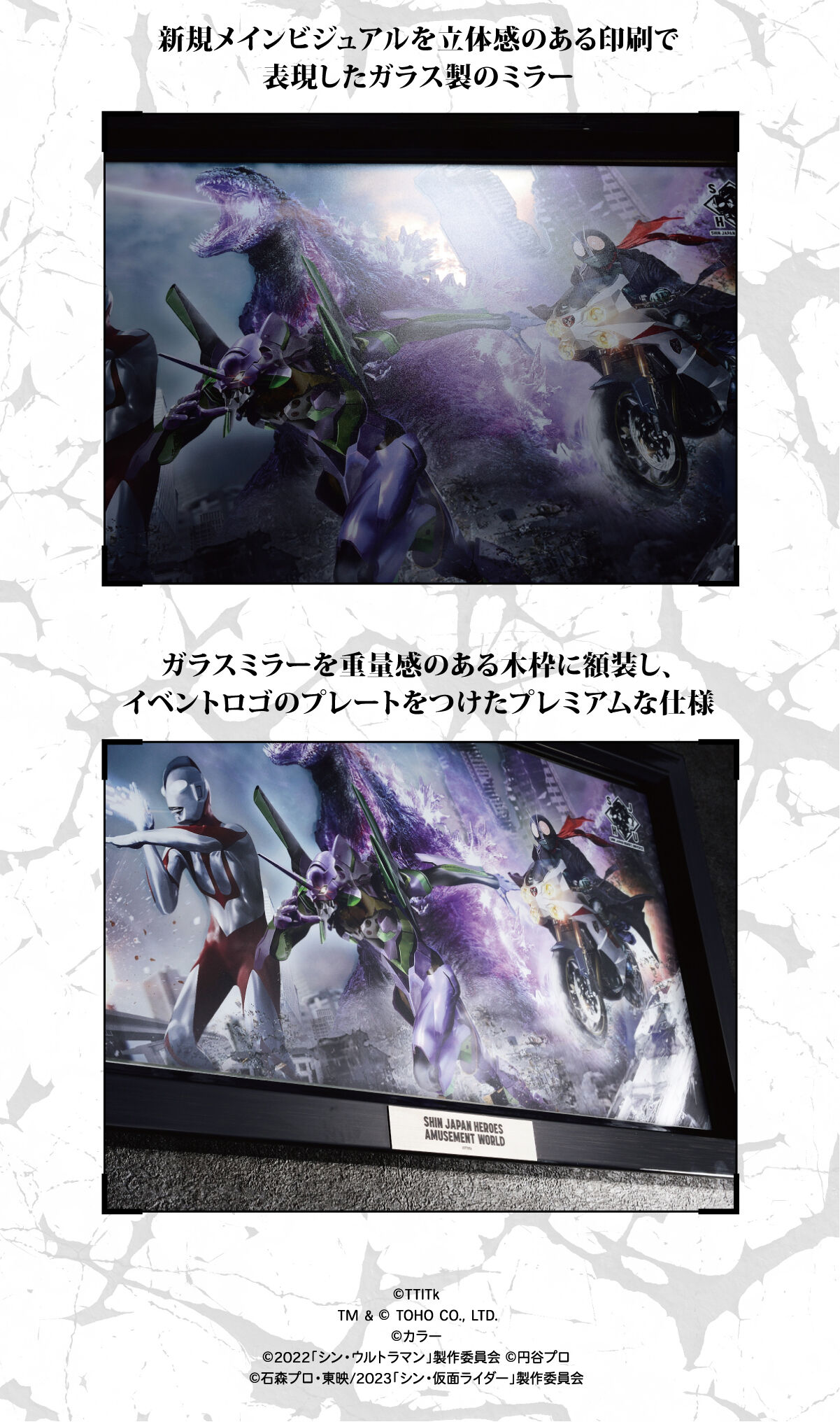 SHIN JAPAN HEROES AMUSEMENT WORLD パブミラー vol.2 | フィギュア