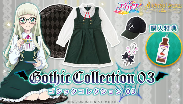 アイカツ！スタイル ロリゴシック ジャンパースカートワンピ(キッズ5