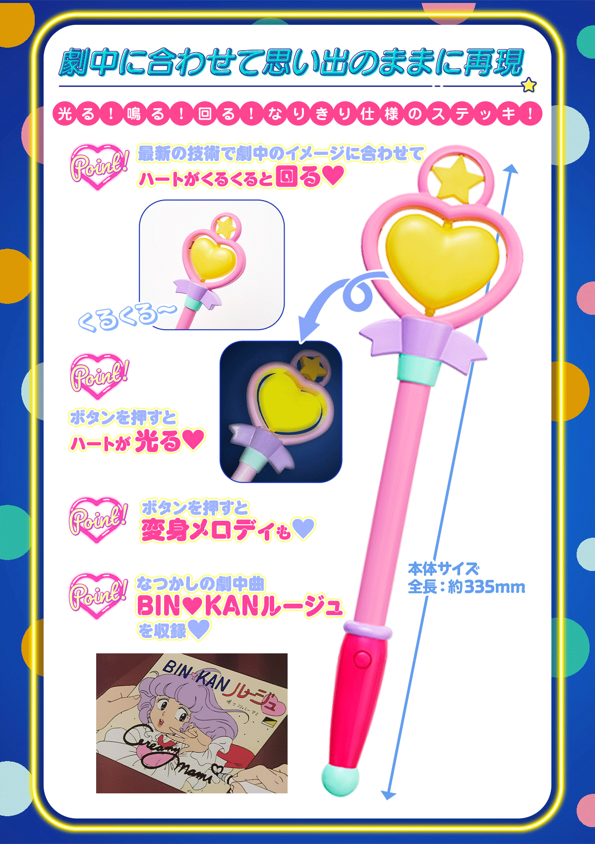 魔法の天使 クリィミーマミ Special Memorize クリィミーマミ まほうの