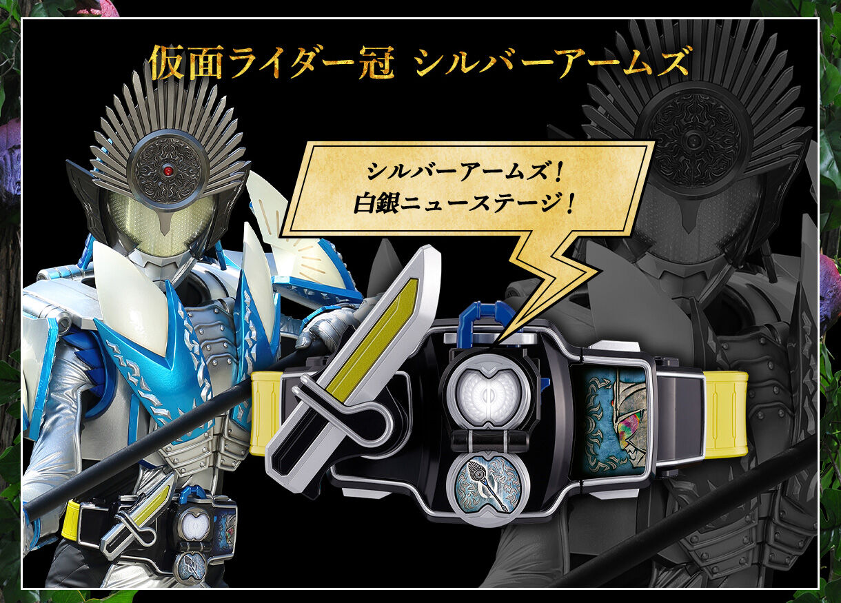 抽選販売】CSMロックシード ヘルヘイムセット | 仮面ライダー鎧武
