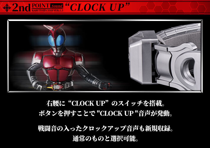 抽選販売】CSMカブトゼクターver.1.5 | 仮面ライダーカブト おもちゃ