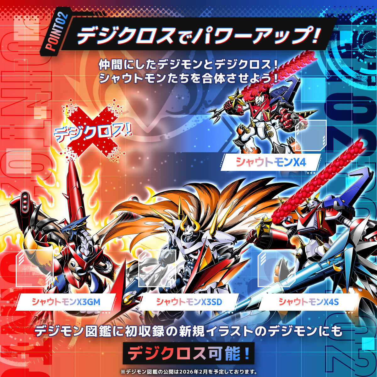 デジタルモンスターCOLOR デジモンクロスウォーズ 15th Edition