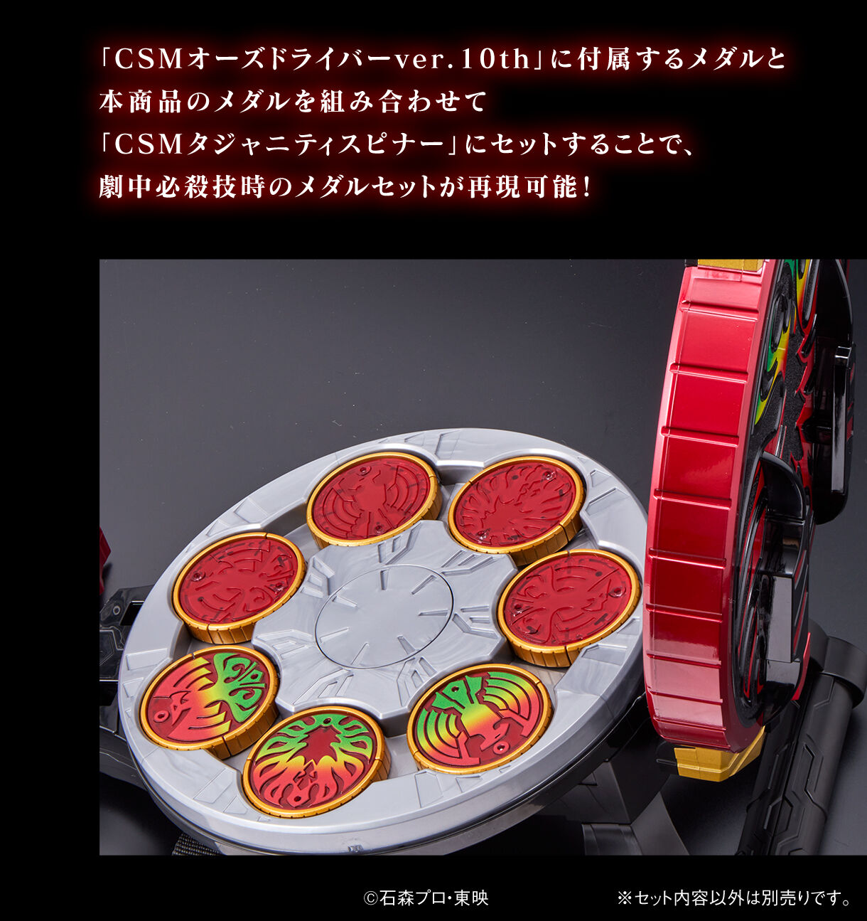 CSMコアメダル アンクセット | 仮面ライダーオーズ/OOO おもちゃ