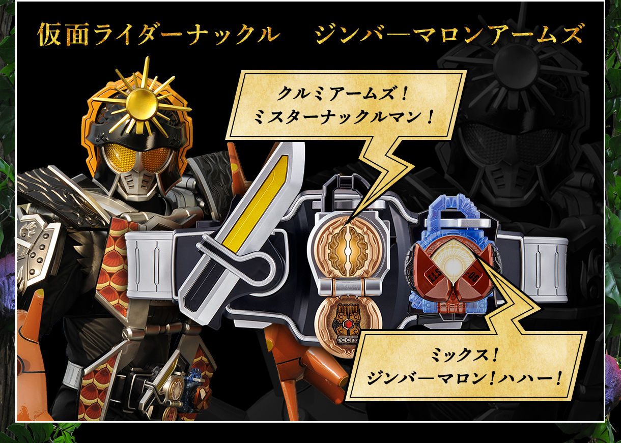 抽選販売】CSMロックシード チームバロンセット | 仮面ライダー鎧武