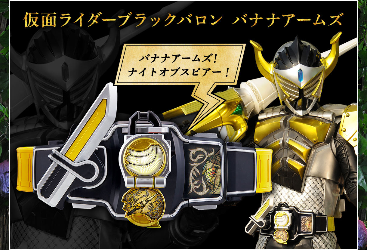 抽選販売】CSMロックシード チームバロンセット | 仮面ライダー鎧武
