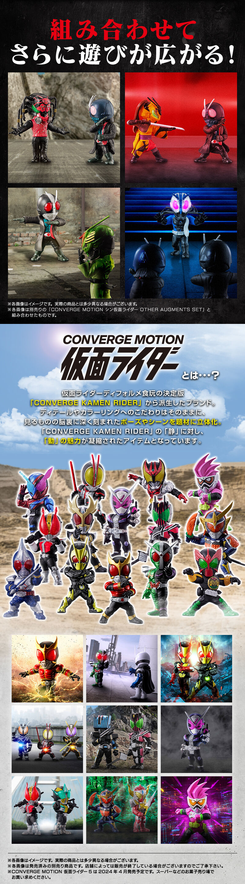 CONVERGE MOTION シン・仮面ライダー BATTA-AUGMENTS SET【プレミアム