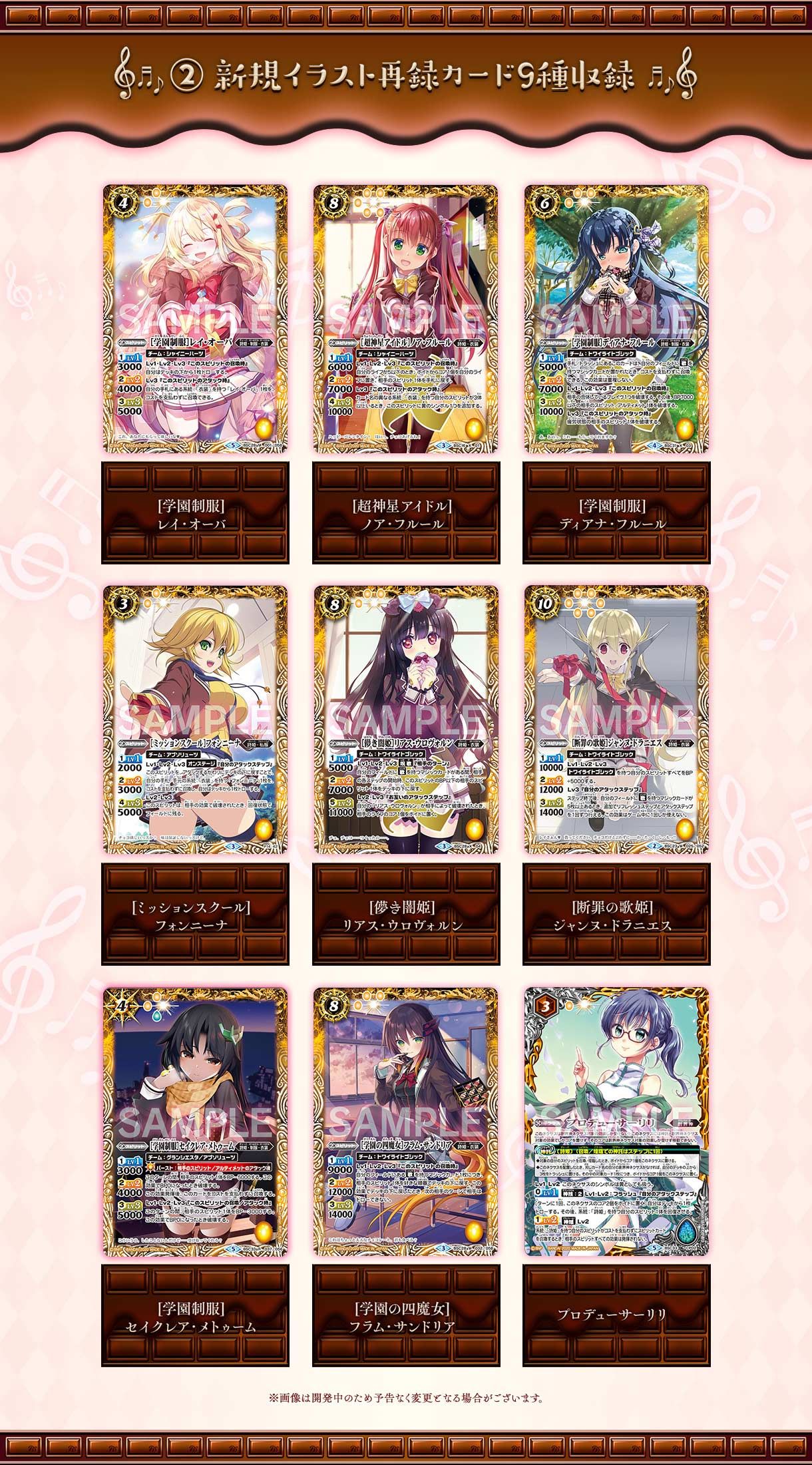 再販】[PB-05]バトルスピリッツ プレミアムディーバBOX チョコレート大