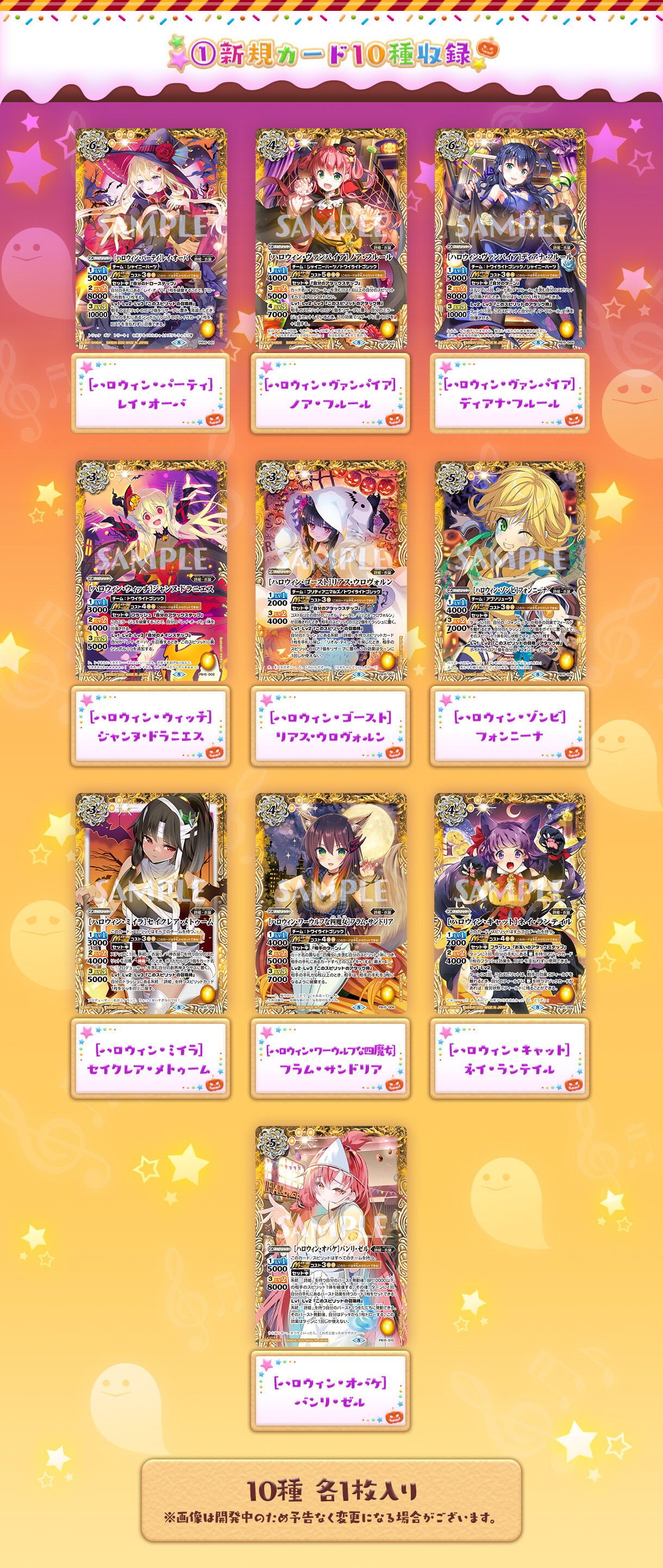 バトルスピリッツ プレミアムディーバBOX ディーバハロウィン祭【PB15