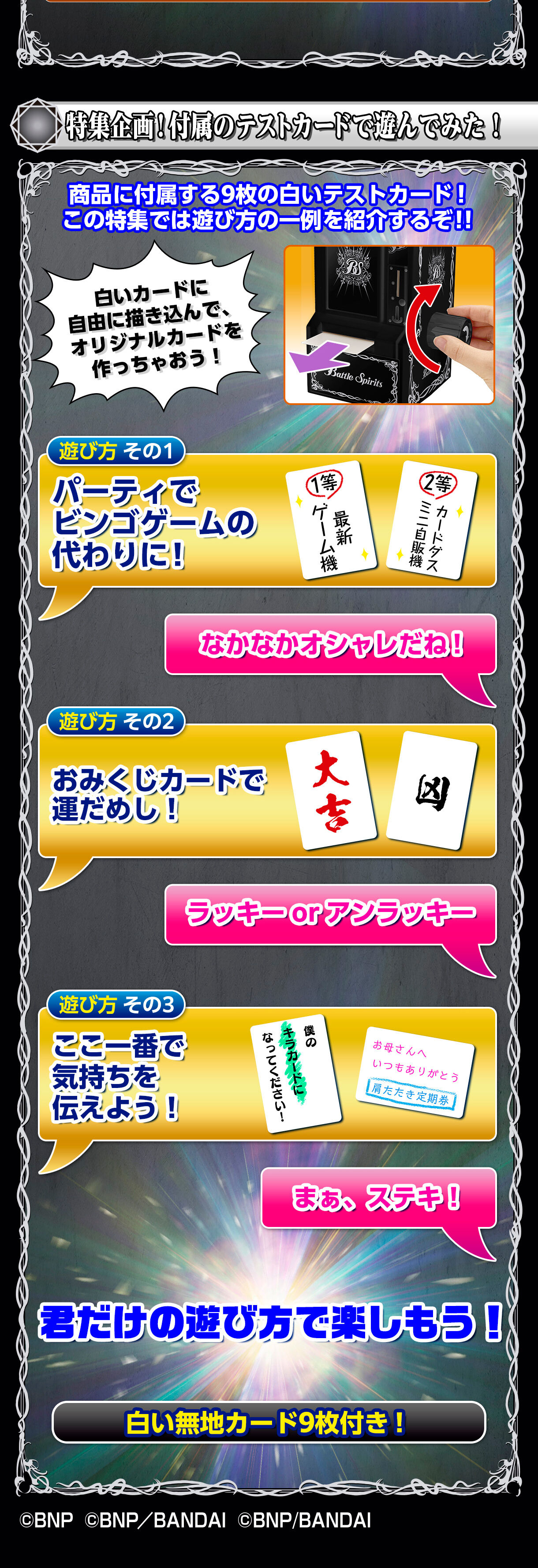 35周年記念カードダスミニ自販機 バトルスピリッツ | バトルスピリッツ