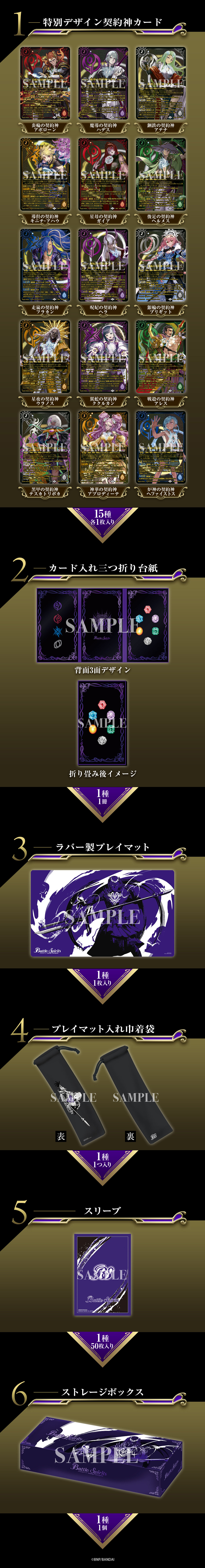 バトルスピリッツ メモリアルバトスピセットVol.1【PB40】 | バトル