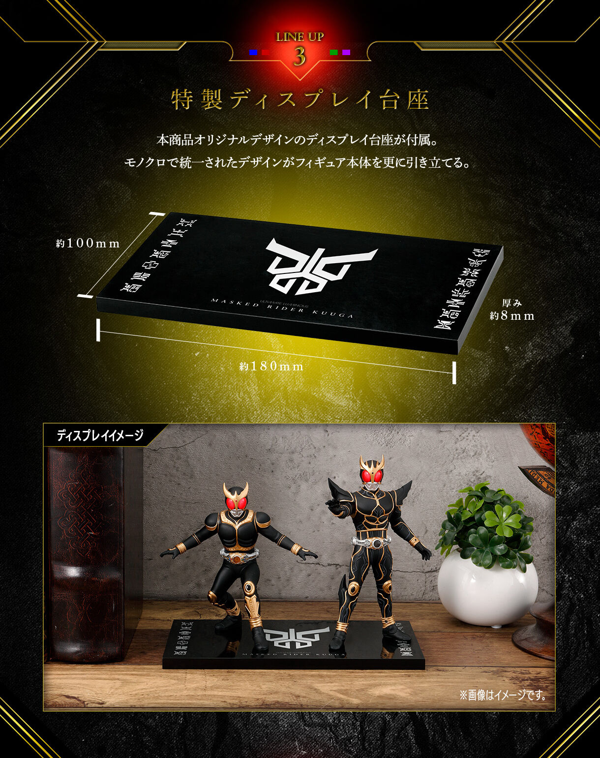 アルティメットルミナス 仮面ライダークウガ | 仮面ライダークウガ