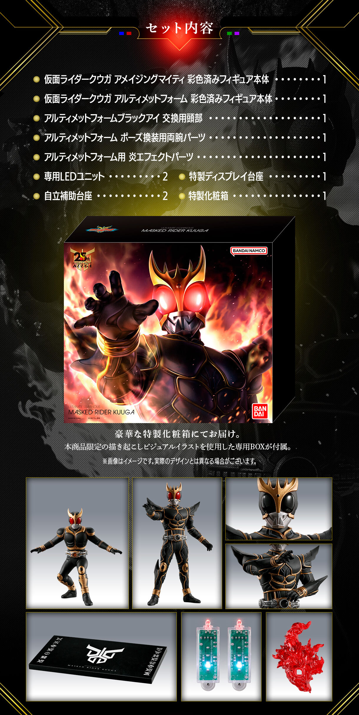 アルティメットルミナス 仮面ライダークウガ | 仮面ライダークウガ
