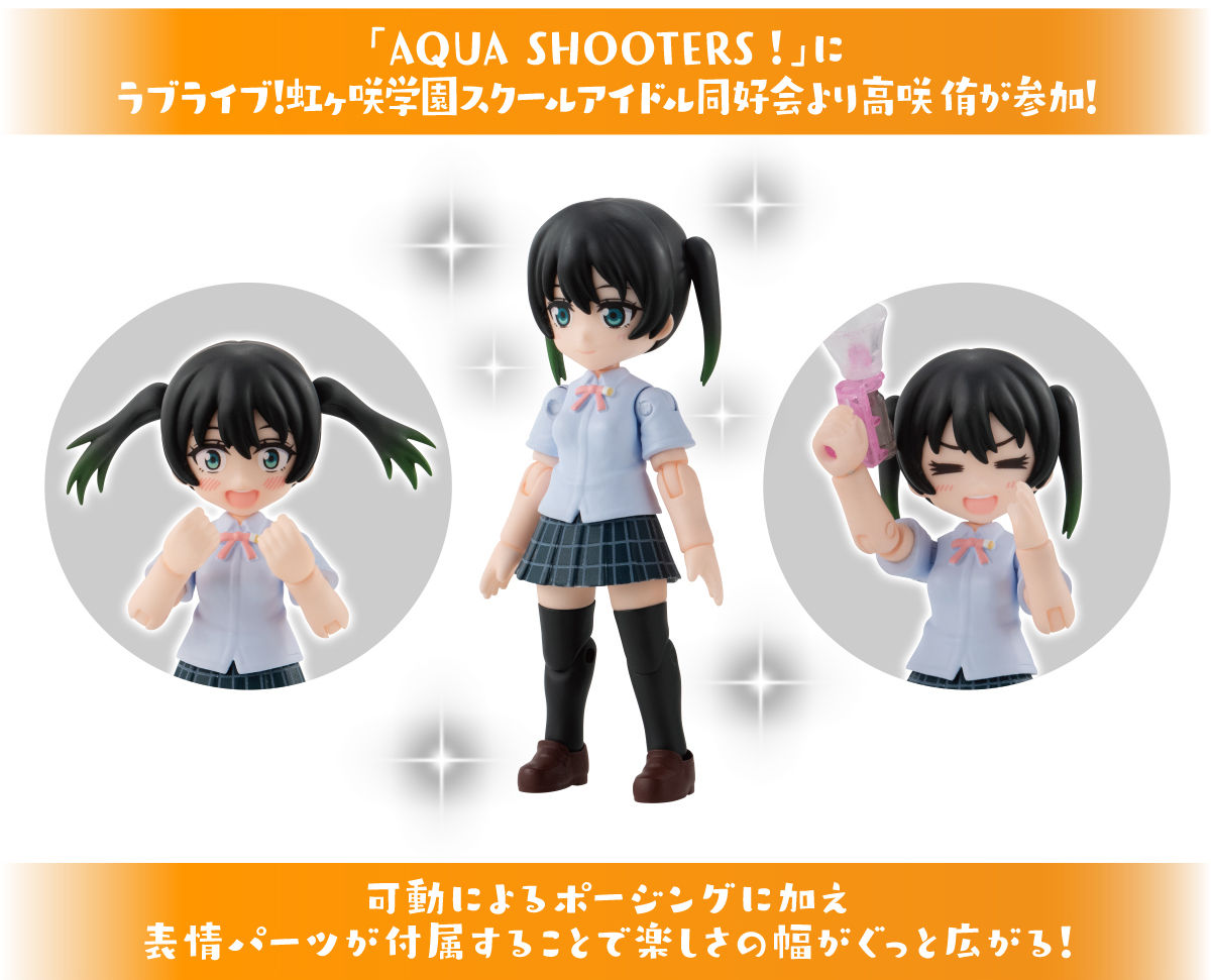AQUA SHOOTERS! feat.虹ヶ咲学園スクールアイドル同好会 高咲 侑