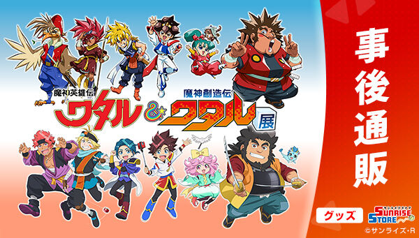 魔神英雄伝ワタル トレーディング缶バッジ(全6種ランダム／6個入り