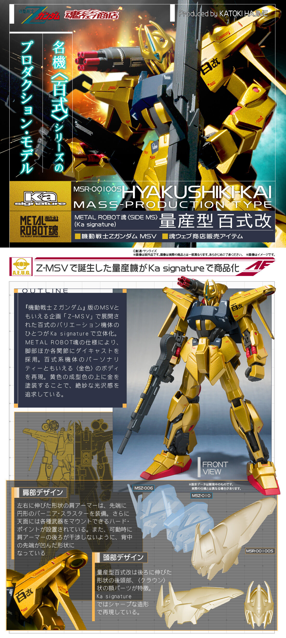 抽選販売】METAL ROBOT魂 （Ka signature） ＜SIDE MS＞ 量産型百式改