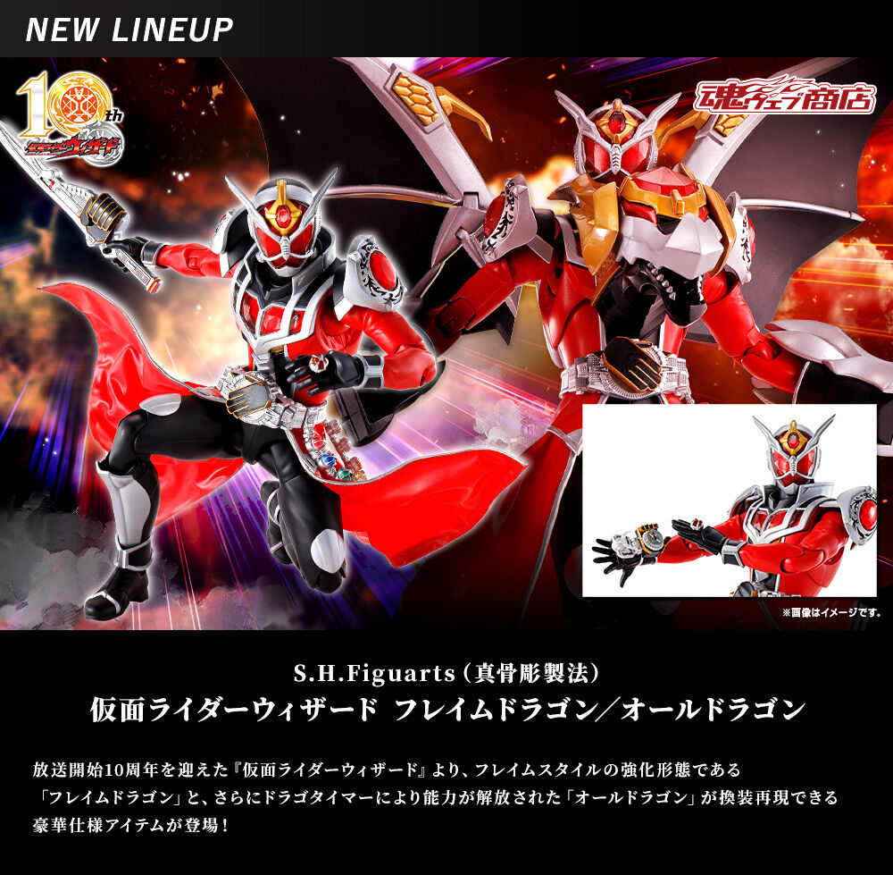 抽選販売】S.H.Figuarts（真骨彫製法） 仮面ライダーウィザード