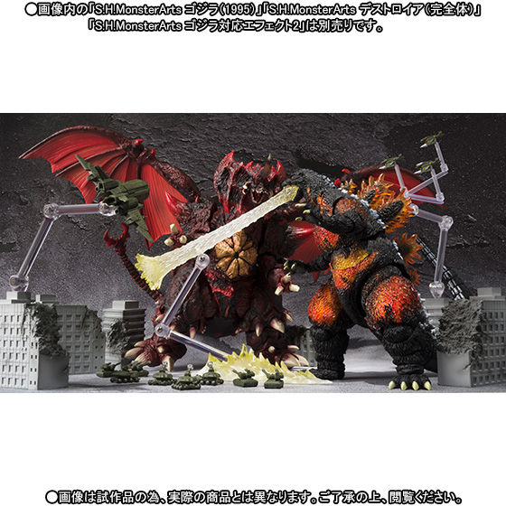 抽選販売】S.H.MonsterArts 東宝特撮超兵器2 | フィギュア | アニメ