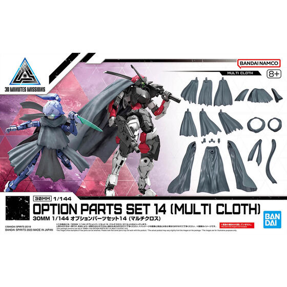 30MM 1/144 オプションパーツセット14 (マルチクロス)│株式会社BANDAI