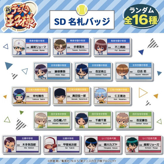 ハピクロ！】新テニスの王子様 SD名札バッジ【二次受注：2024年4月発送