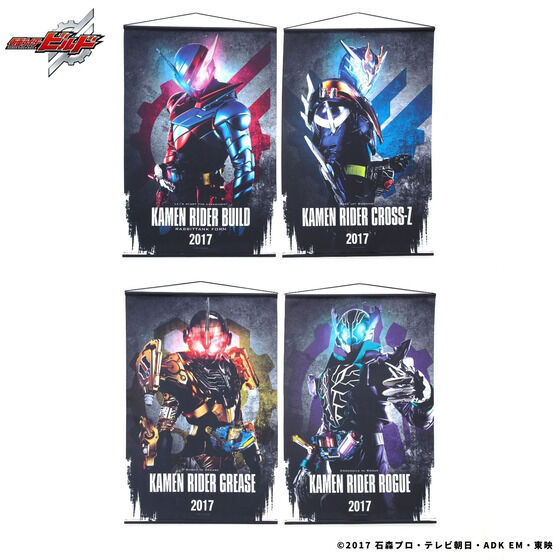 仮面ライダービルド「B2タペストリー」第2弾！ジーニアス・クローズ
