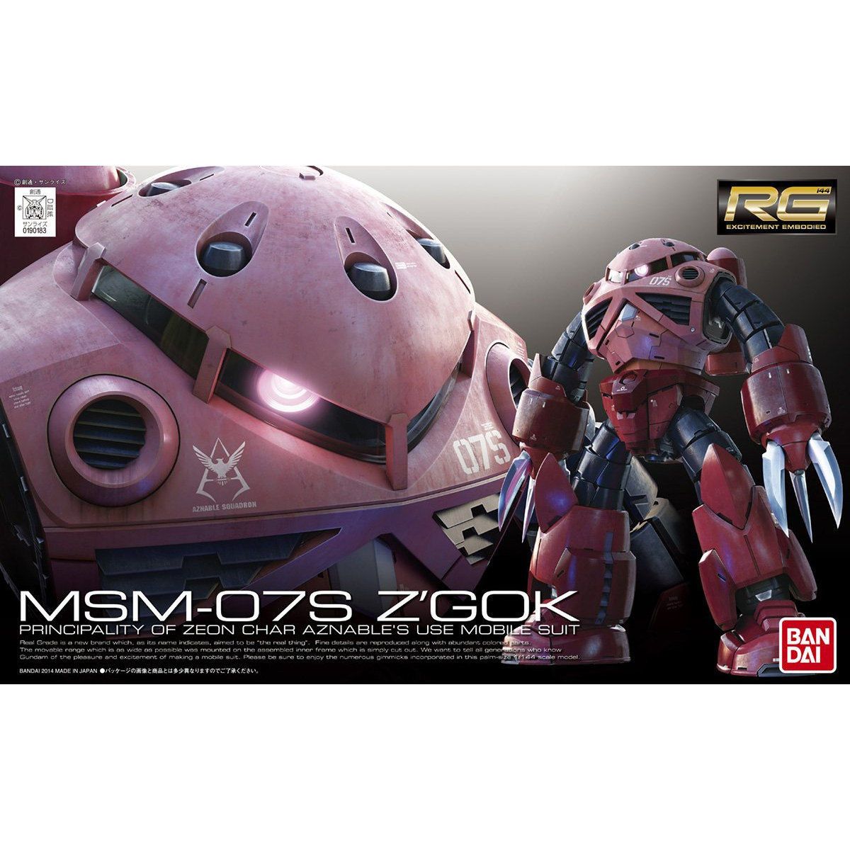 RG 1/144 MSM-07S シャア専用ズゴック｜バンダイ ホビーサイト