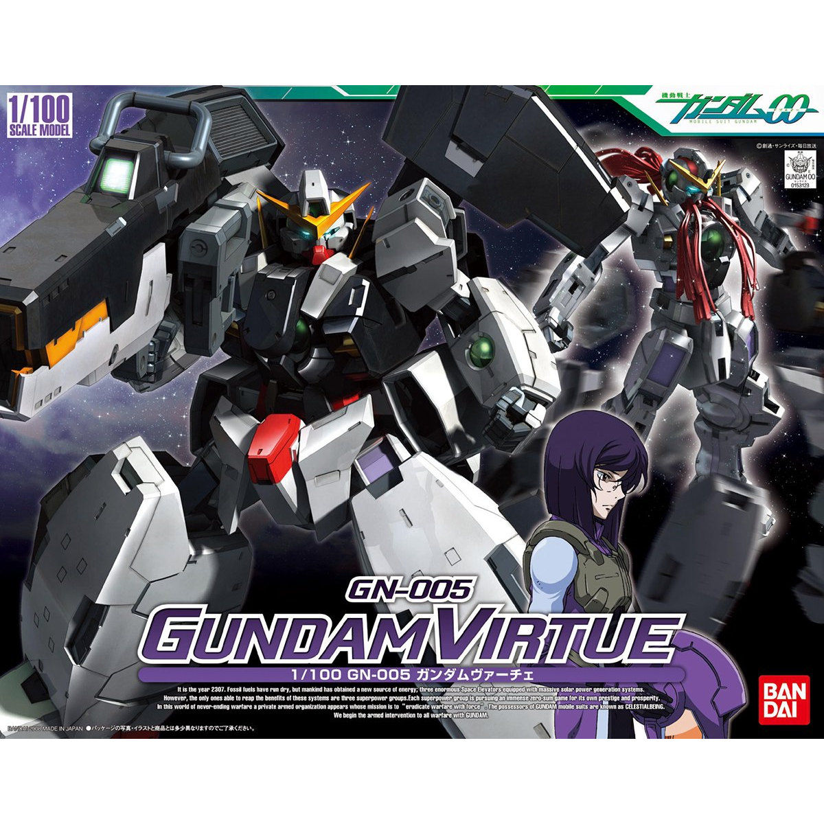 1/100 ガンダムヴァーチェ | 機動戦士ガンダム00 [ダブルオー