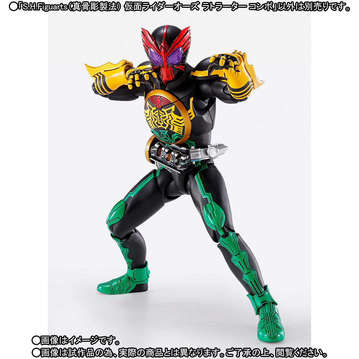 S.H.Figuarts（真骨彫製法） 仮面ライダーオーズ ラトラーター コンボ