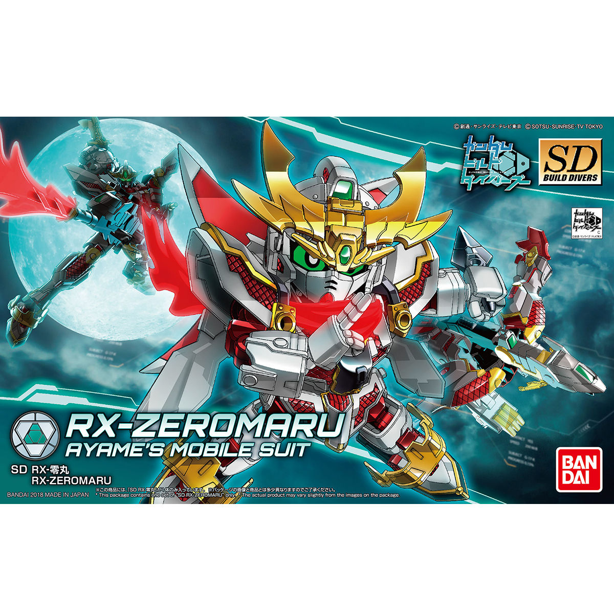 SDBD RX－零丸 | ガンダムビルドダイバーズ プラモデル | アニメ