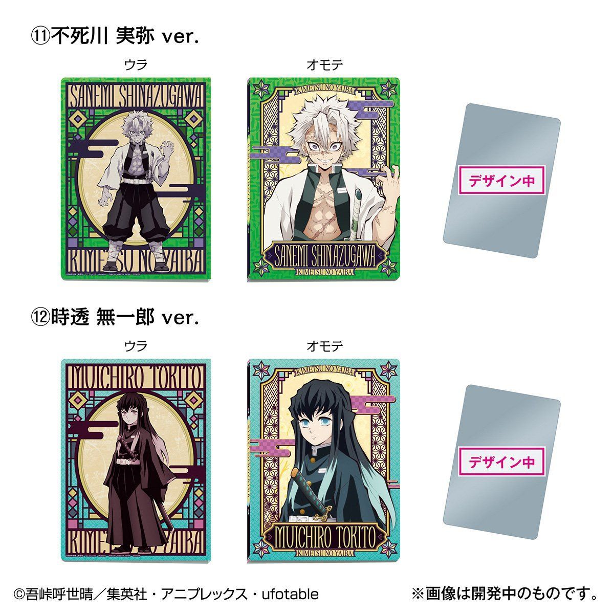 鬼滅の刃ウエハースカードファイル | 鬼滅の刃 フィギュア | アニメ