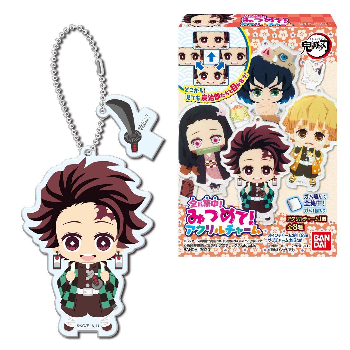 鬼滅の刃 全員集中！みつめてアクリルチャーム｜発売日：2020年8月31日