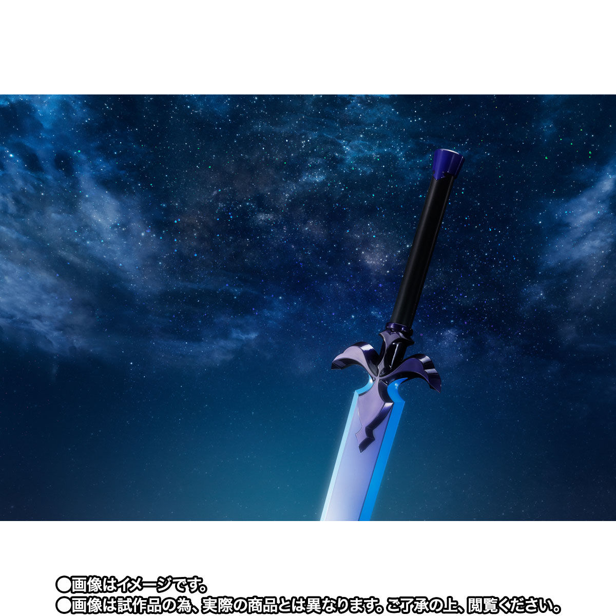 PROPLICA 夜空の剣 | ソードアート・オンライン フィギュア | アニメ