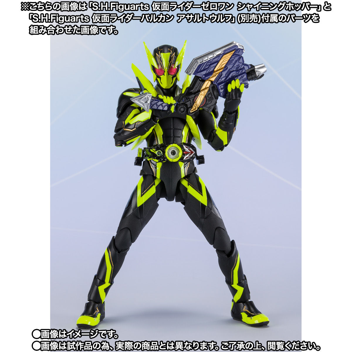 受注販売】S.H.Figuarts 仮面ライダーゼロワン シャイニングホッパー