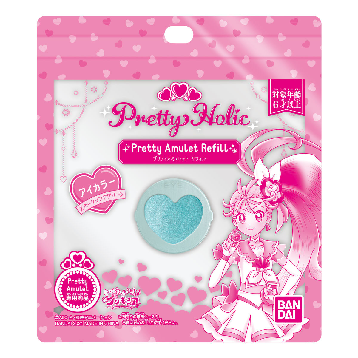 プリティホリック リップ アイカラー4個セット プリティホリック