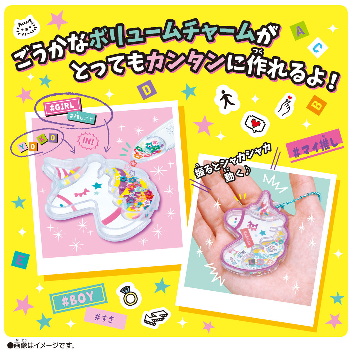 キラシャカ ドリーミーファンシーチャームセット | Canバッチgood