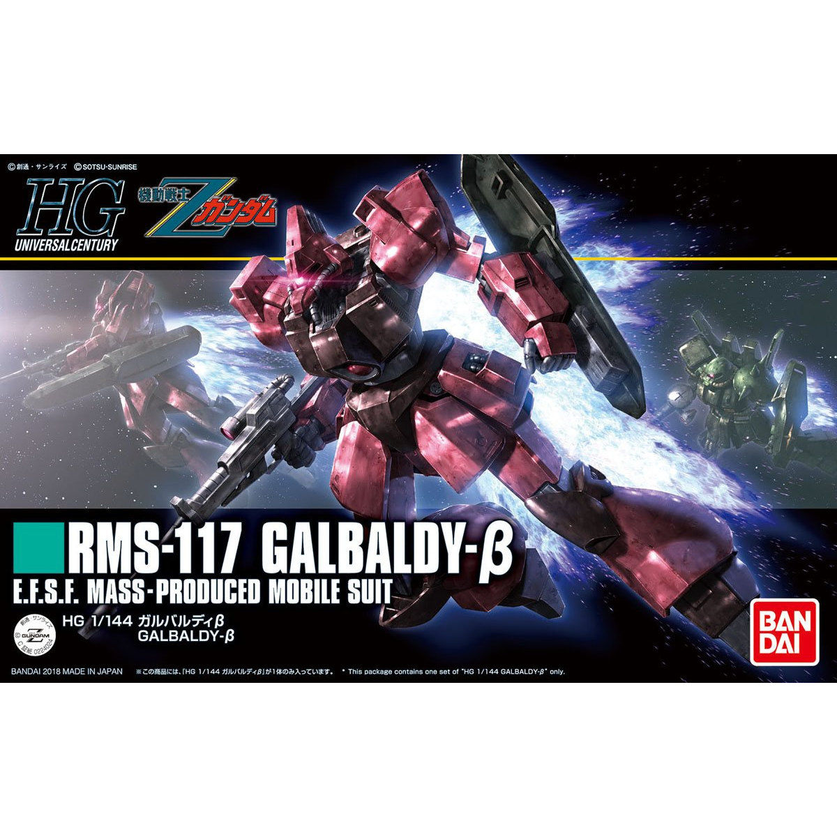 HG 1/144 ガルバルディβ | 機動戦士Zガンダム プラモデル | アニメ
