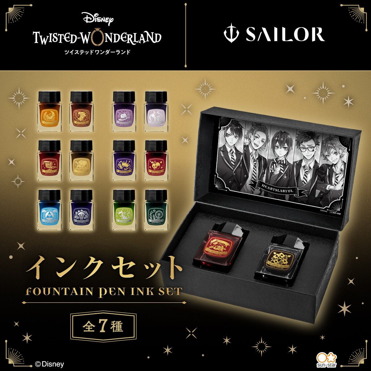 ディズニー ツイステッドワンダーランド/インクセット（全7種